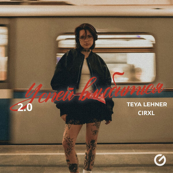 track-cover