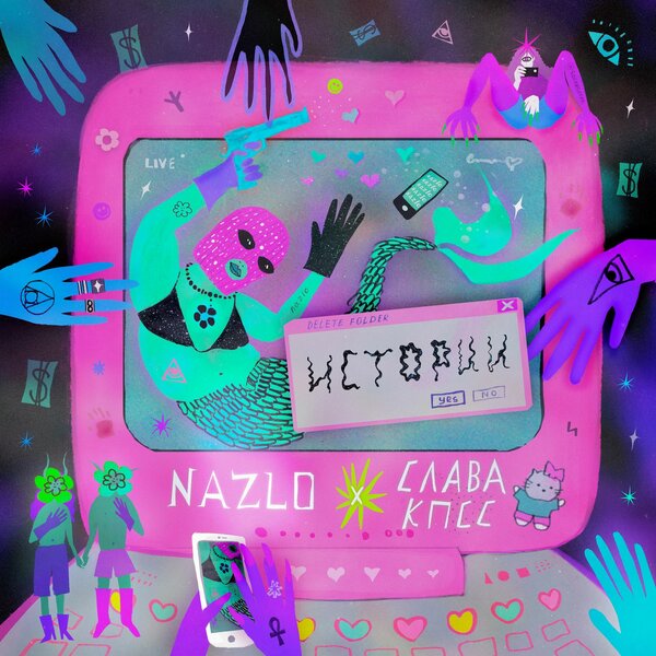 track-cover
