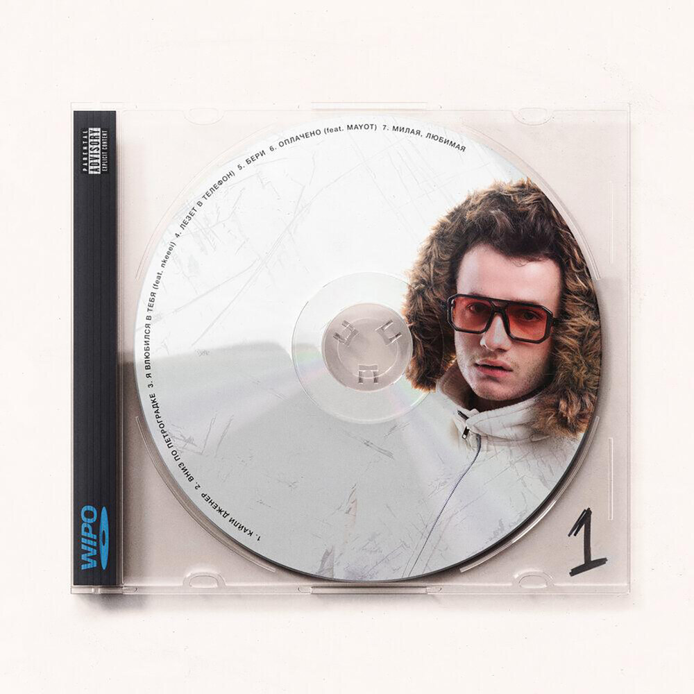 Я влюбился в тебя