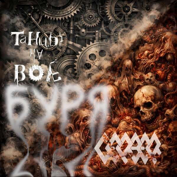 track-cover