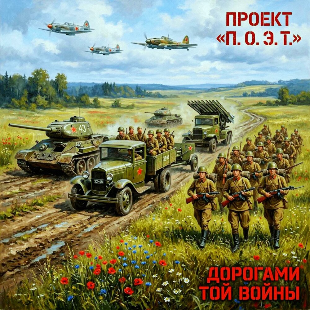 track-cover