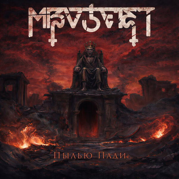 track-cover