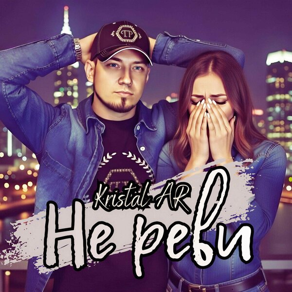 track-cover