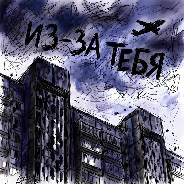 track-cover