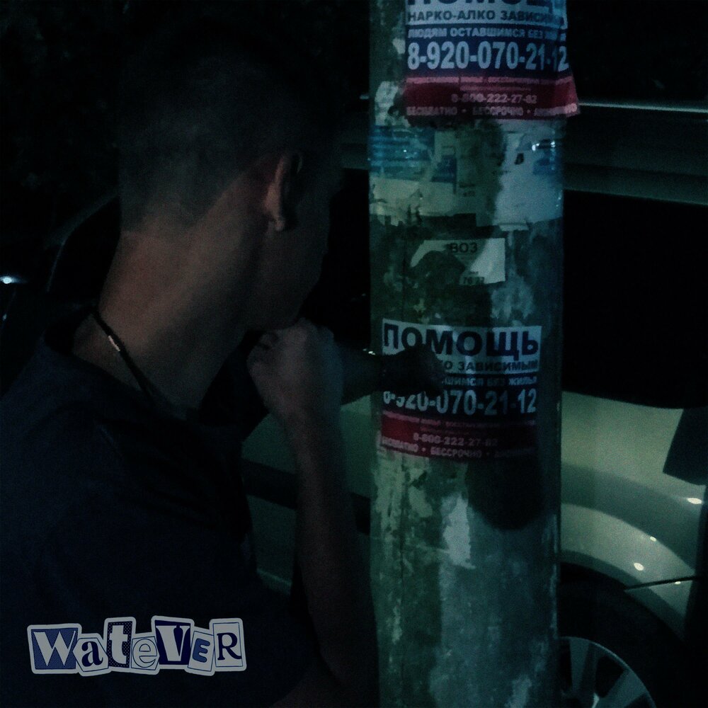 track-cover