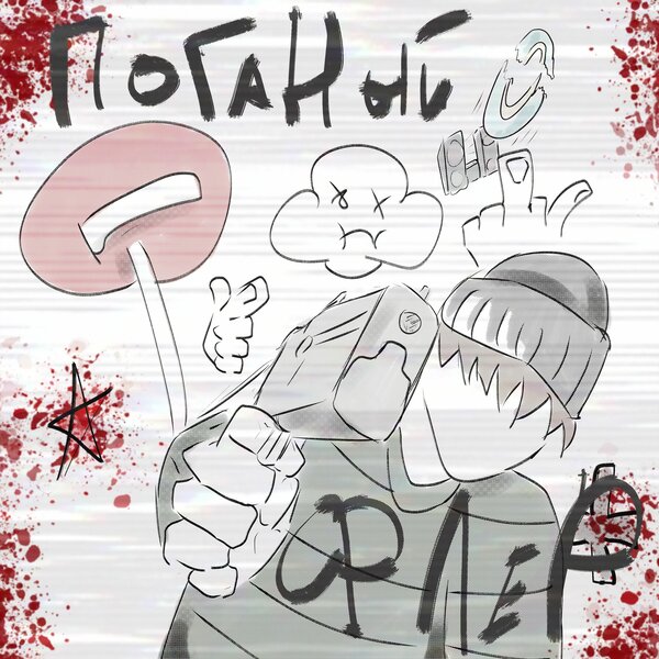 track-cover