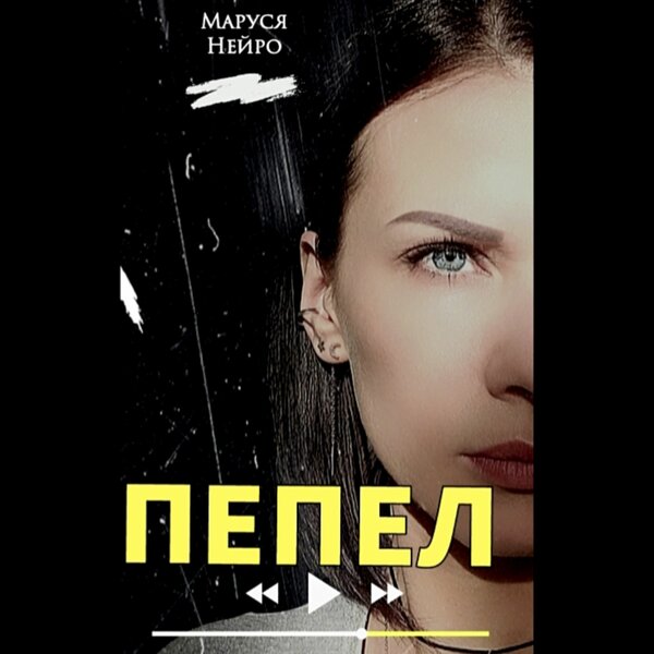 track-cover