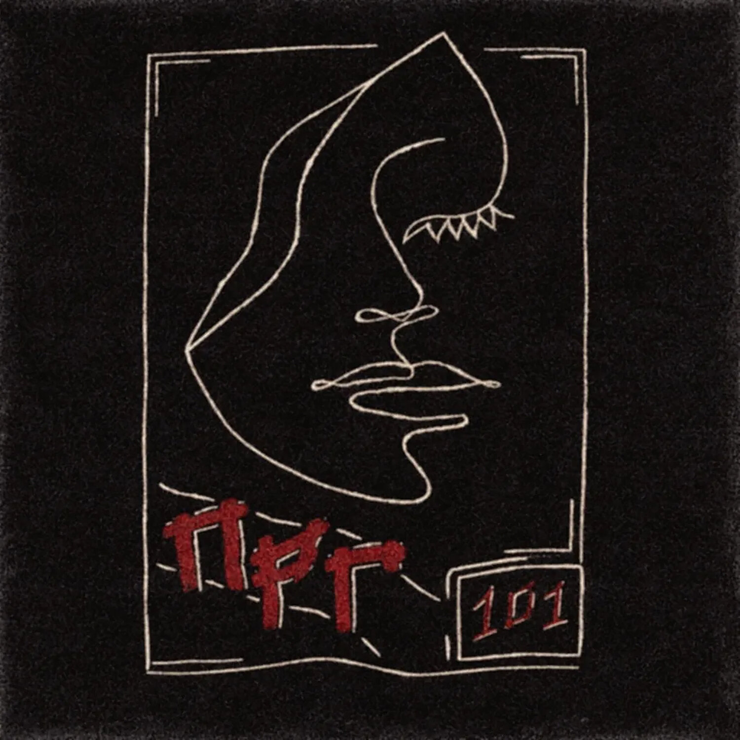 ПРГ 101