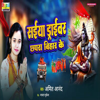Amit Anand