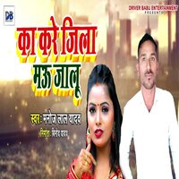 Manoj Lal Yadav