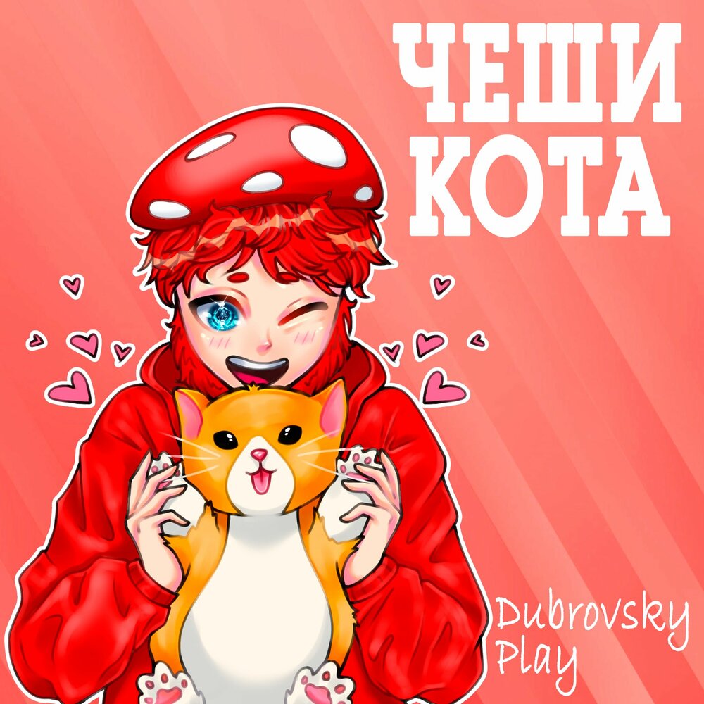 track-cover