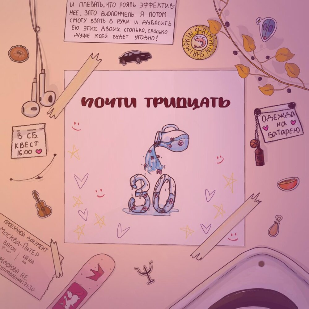 track-cover
