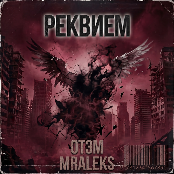track-cover