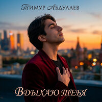 artist-cover