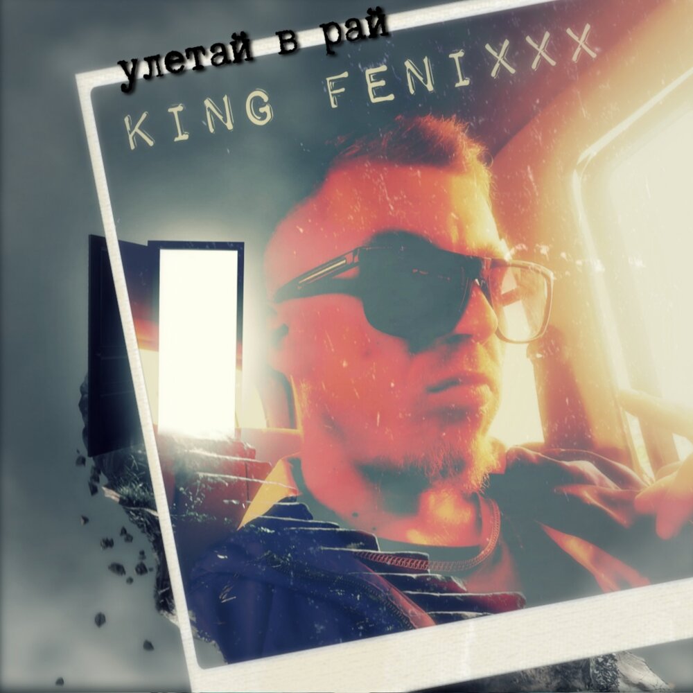 Fenixxx revenge