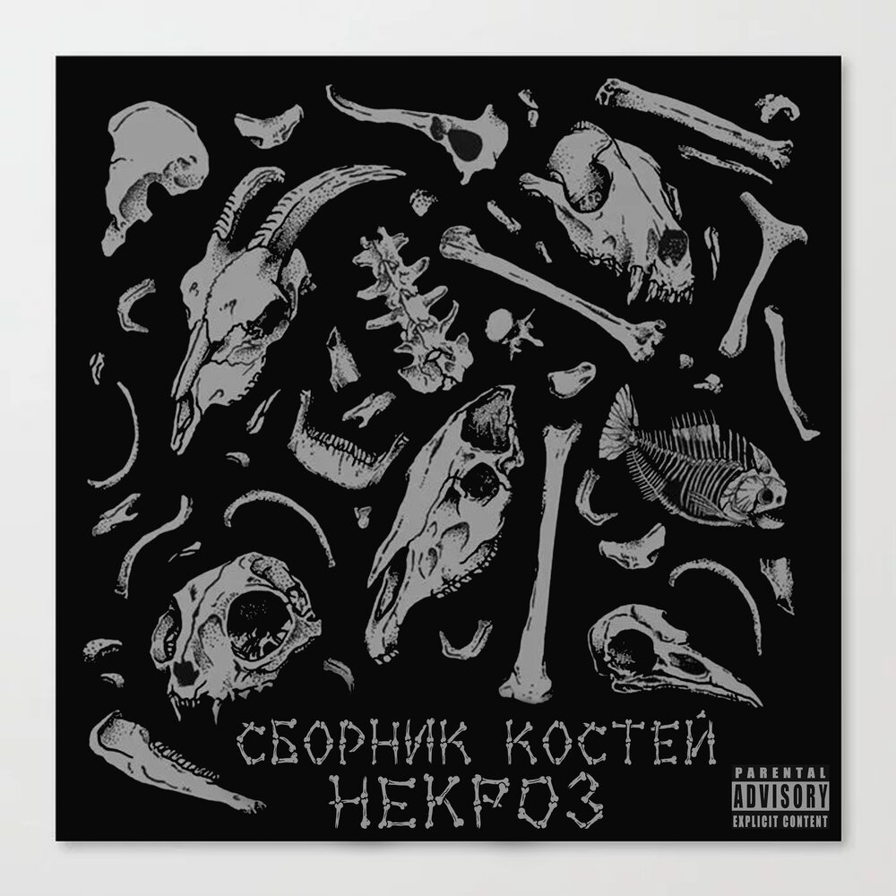 Bones compilation. Кости весь сборник.