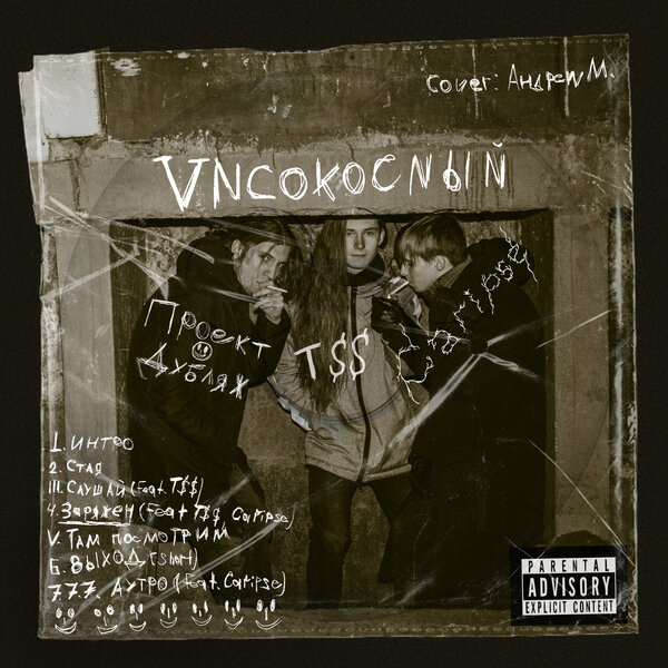 track-cover