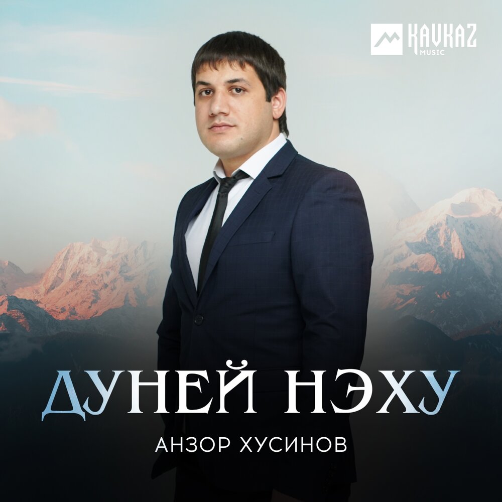 анзор хусинов хулиганка