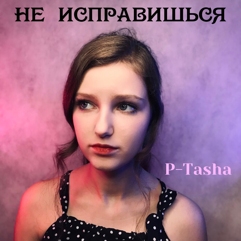 Таша слушать. Таша слушать. Таша слушать. Таша слушать. Таша слушать.