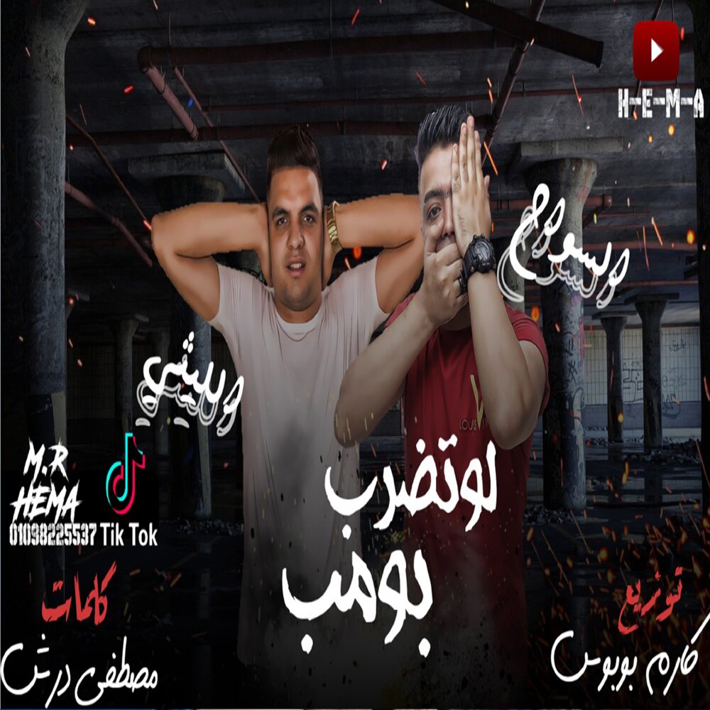 track-cover