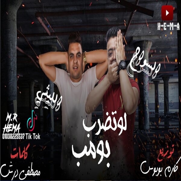 track-cover