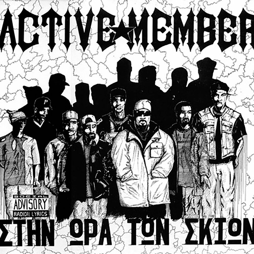 Action members