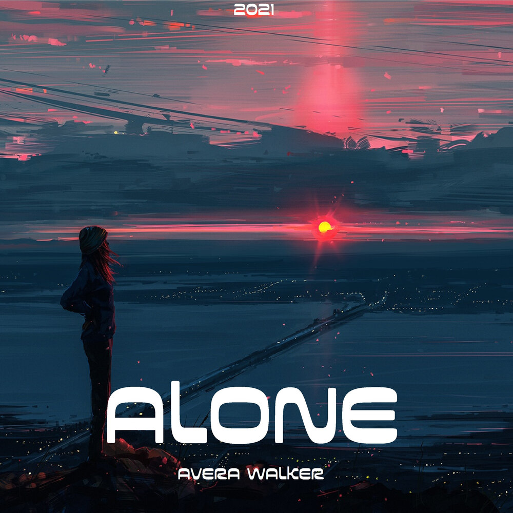 S alone песня