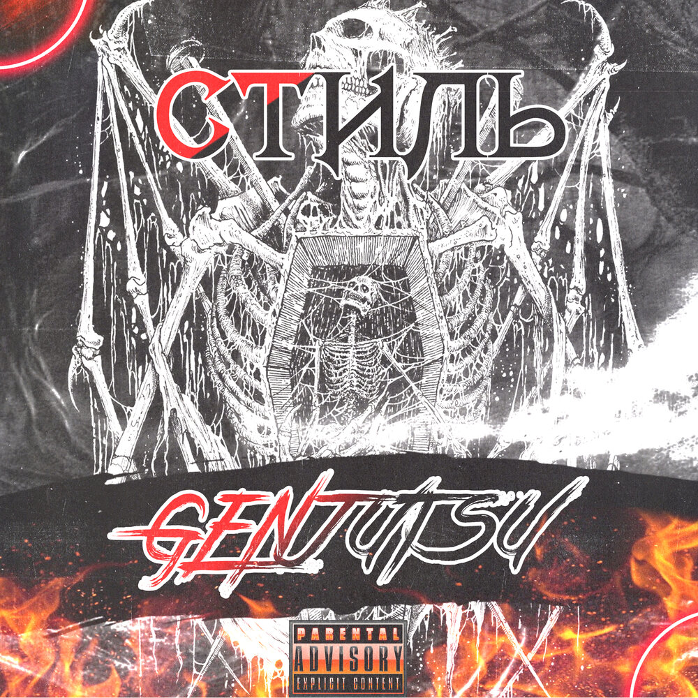 Genjutsu песни. Genjutsu песни. Genjutsu песни. Genjutsu песни. Типичный фонкер.