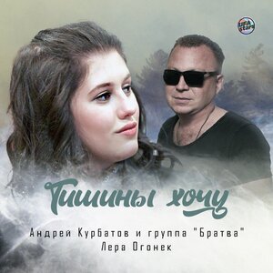 Андрей Курбатов