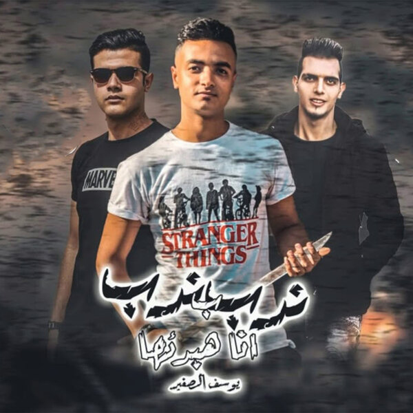 track-cover