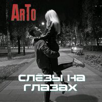 Arto