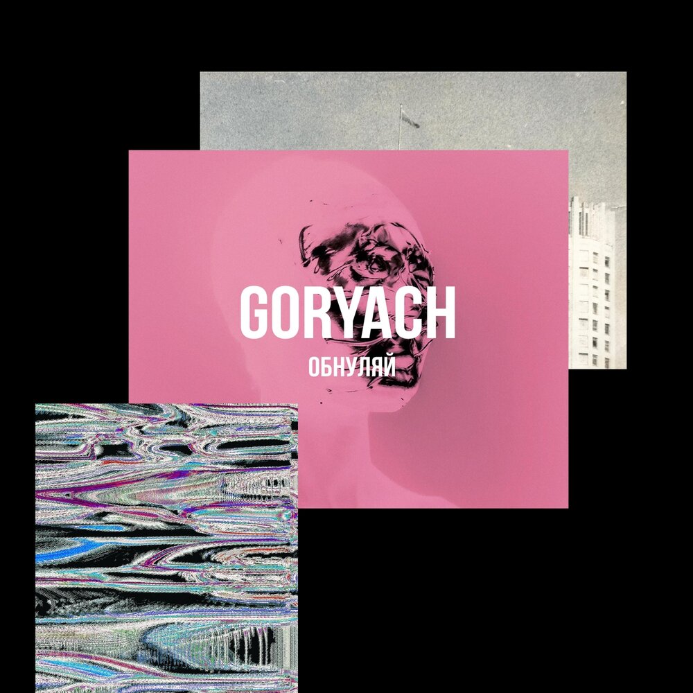 Кравц обнуляй. Обнуляй слушать. Паша кравц. Кравц 2020. Кравц обнуляй бой.