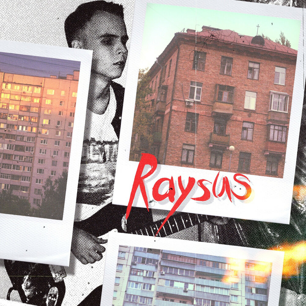 Raysus. Raysus. Raysus. Портрет на холсте. Картин с ремиксом.