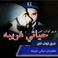 artist-cover