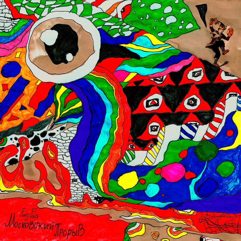 track-cover