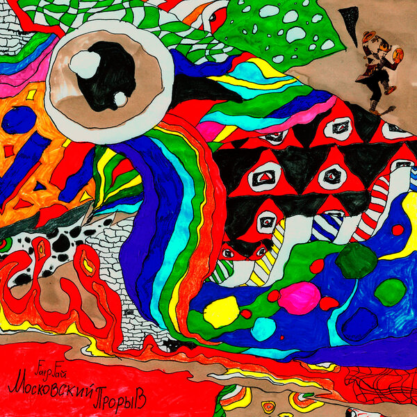 track-cover