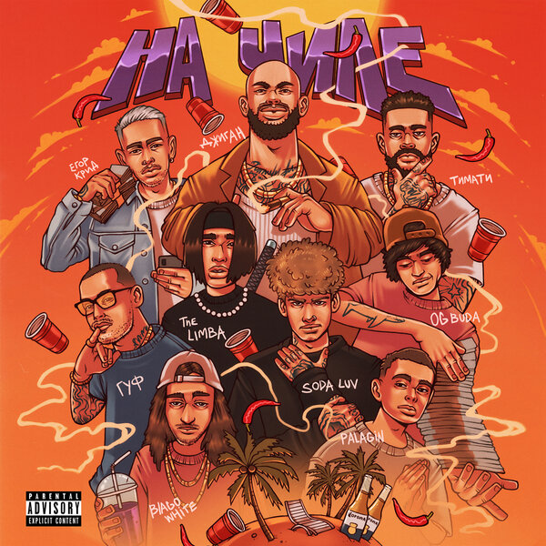 track-cover