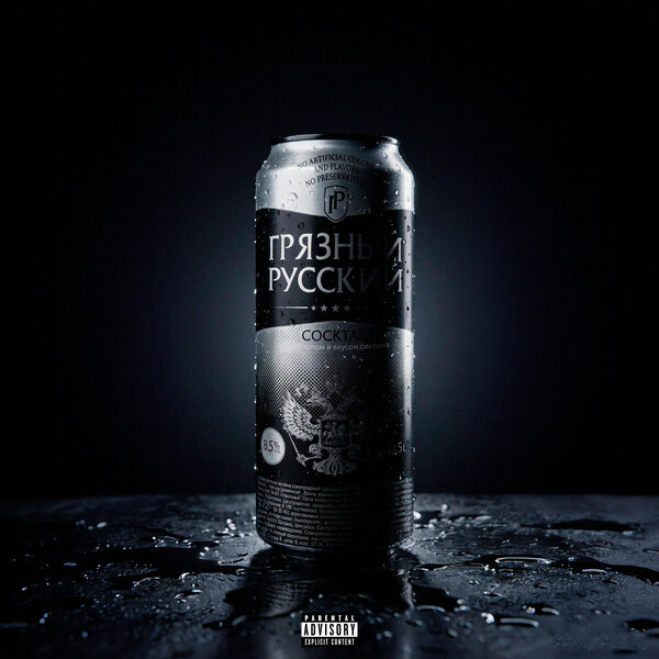 track-cover