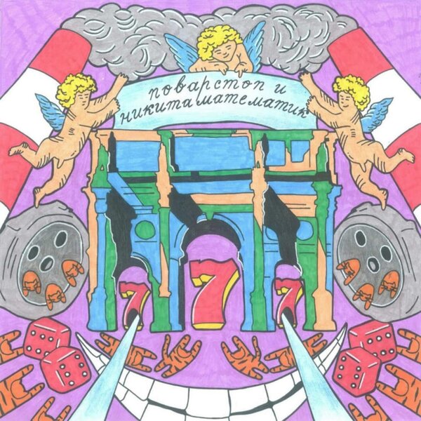 track-cover
