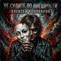 artist-cover