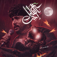 artist-cover