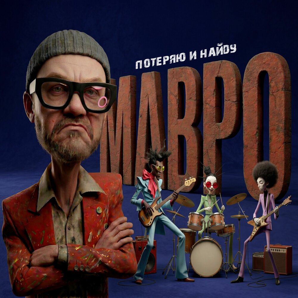 track-cover