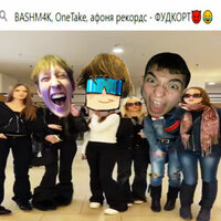 афоня рекордс