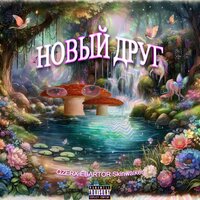 artist-cover