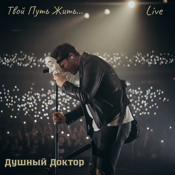 track-cover