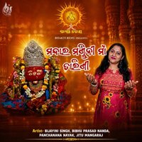 Panchanana Nayak