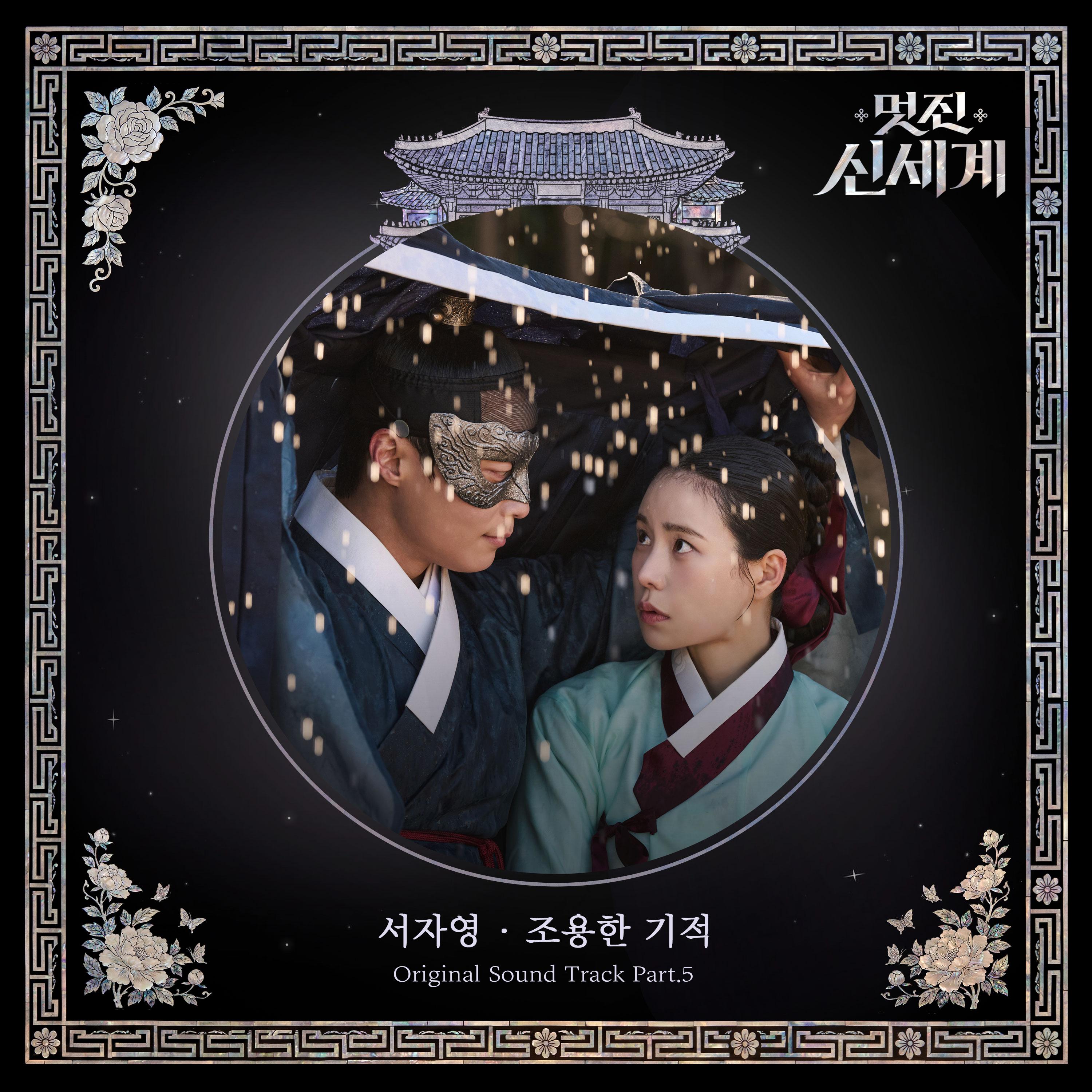 Фотография Seo Ja Yeong