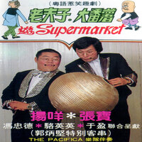 駱英英
