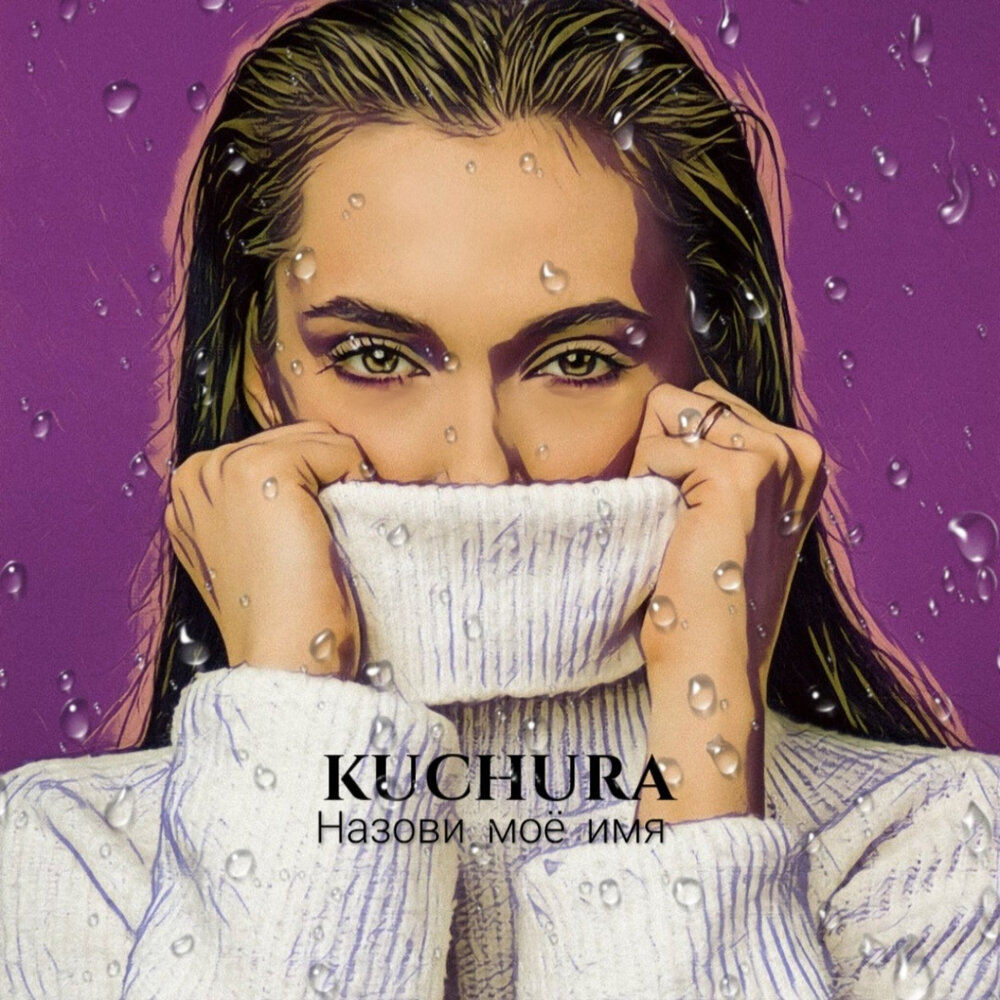 иллария. илария певица. её имя нервы. группа нервы. её имя — весна (1969).