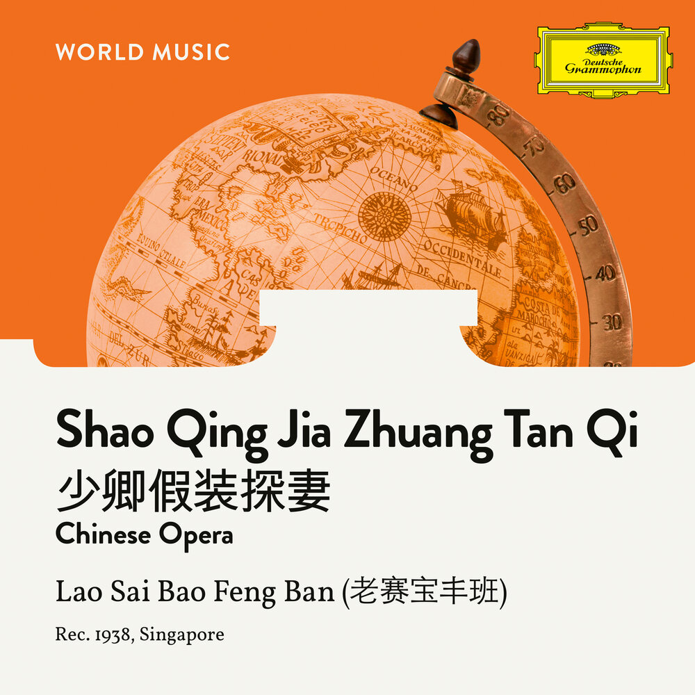 Feng bao сайт. КВИ Хун. Dian Sheng. Фенг Бао инструмент. Ban Chun.